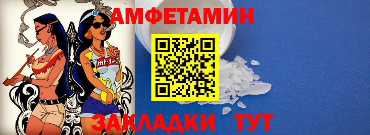 АМФЕТАМИН VHQ Вольск