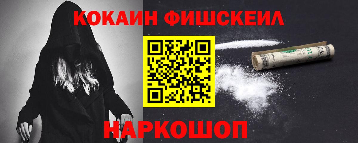 Cocaine  КОКАИН Columbia  Вход с VPN  COCAIN VHQ  Вольск 