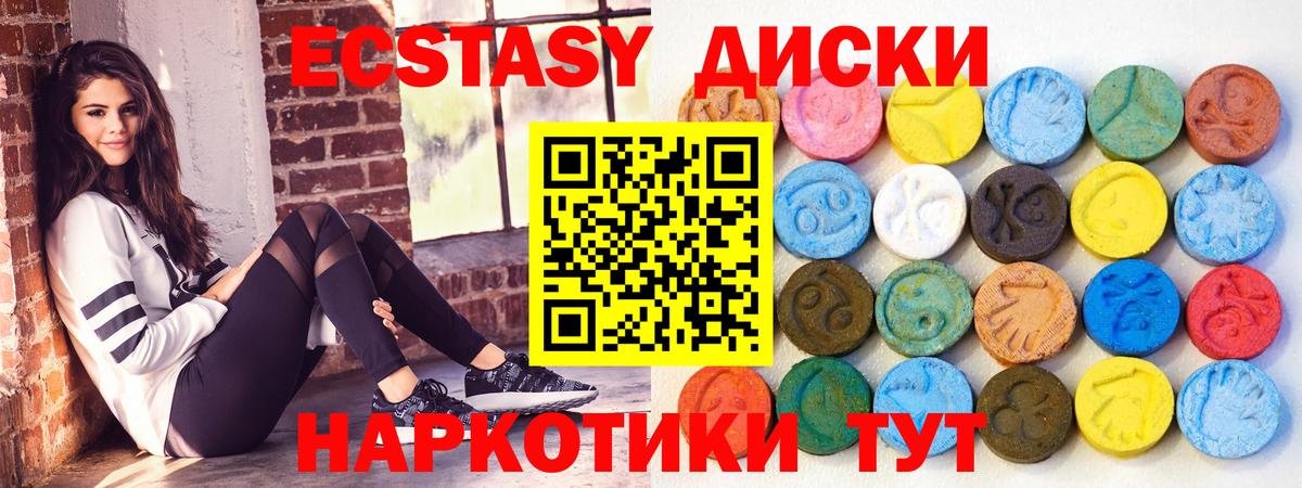 Экстази круглые  ЭКСТАЗИ 280мг  Вольск  Вход с VPN 