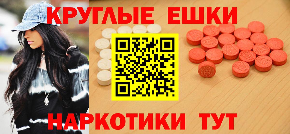ЭКСТАЗИ 280мг Вольск