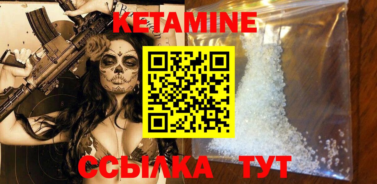 Кетамин ketamine Вольск