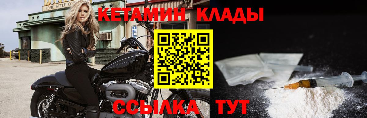КЕТАМИН VHQ  Кетамин VHQ  Вход с VPN  Вольск 