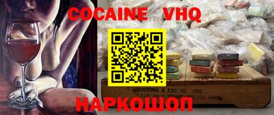 COCAINE Железноводск