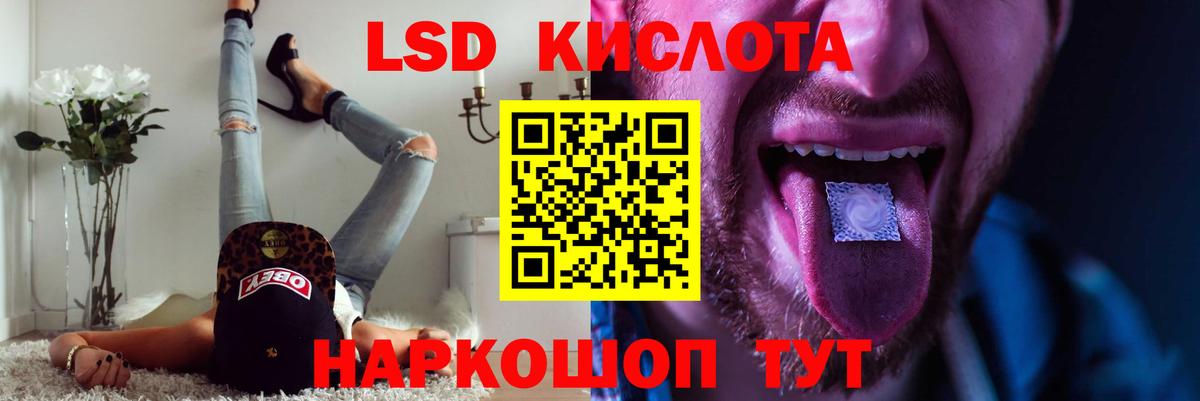 LSD-25 экстази ecstasy Вольск
