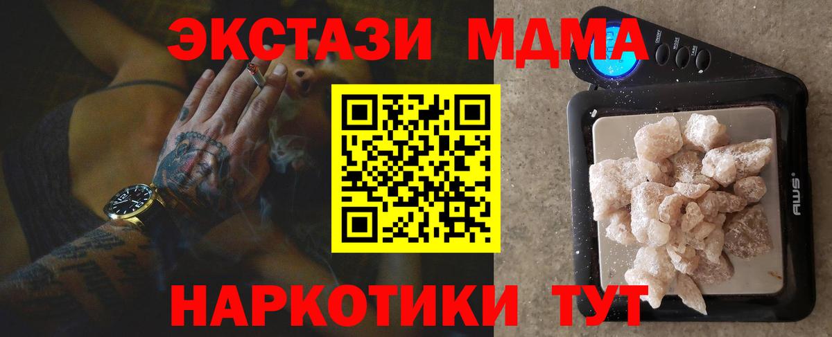 МДМА  MDMA Molly  Вход с VPN  МДМА VHQ  Вольск 