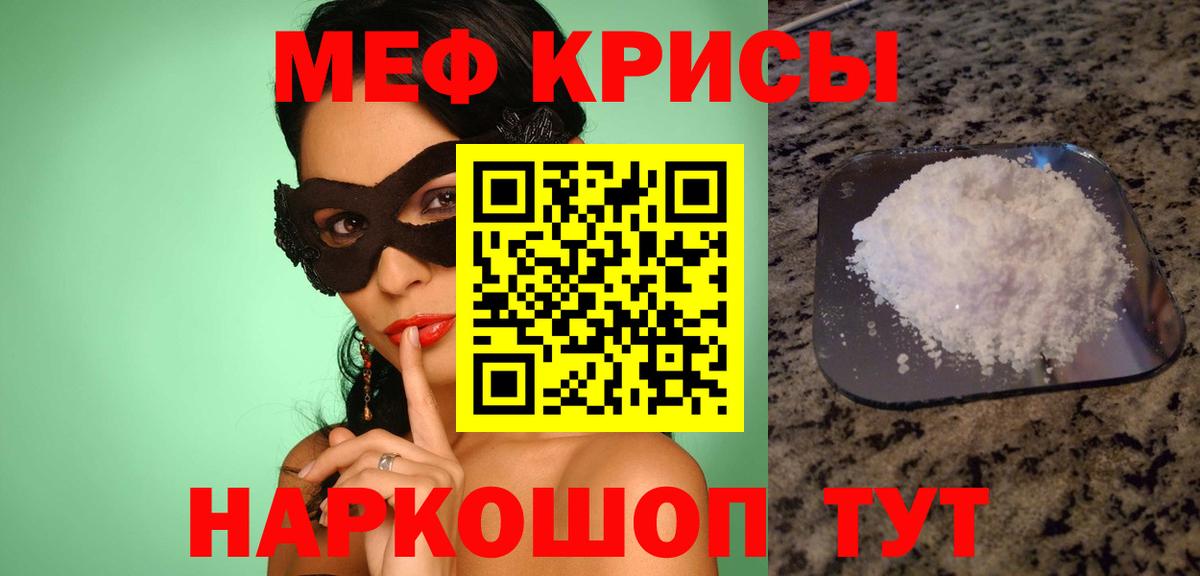 Меф мука Вольск