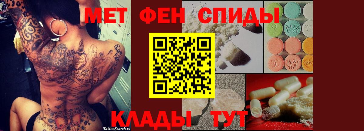 Первитин мет Вольск