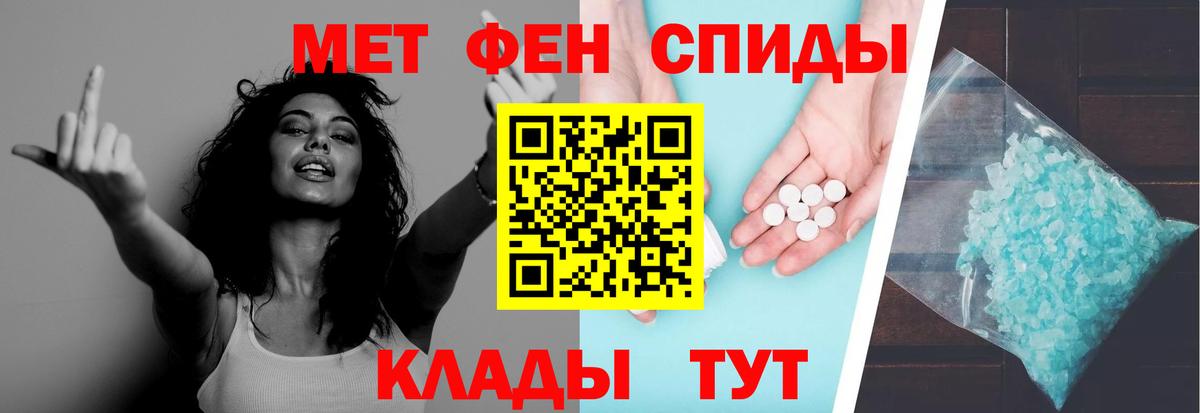 Вольск  МЕТАМФЕТАМИН мет  Вход с VPN  МЕТАМФЕТАМИН мет 