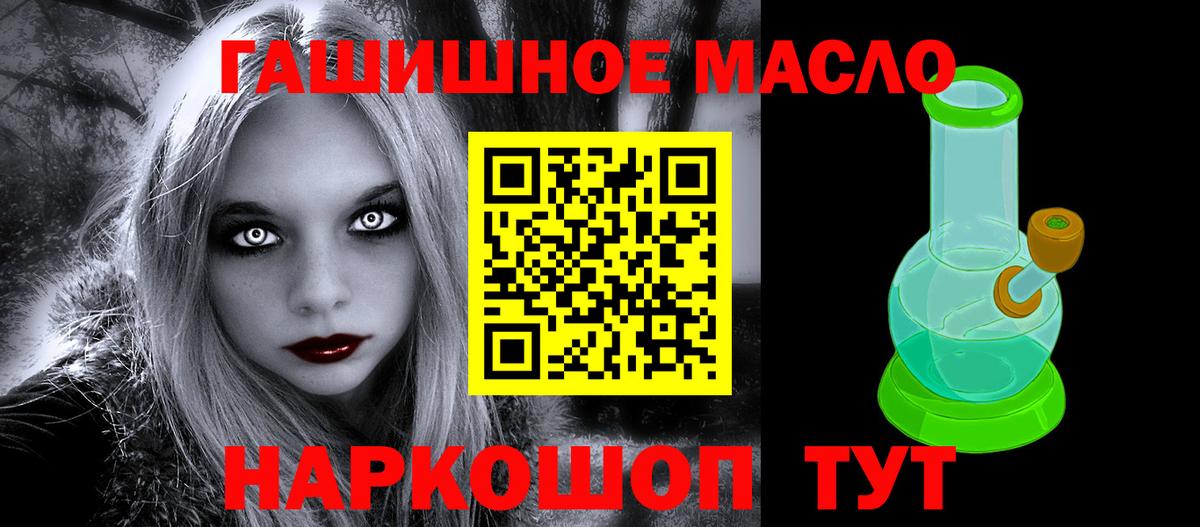 Дистиллят ТГК концентрат  Дистиллят ТГК жижа  даркнет сайт  Вольск  Вход с VPN 